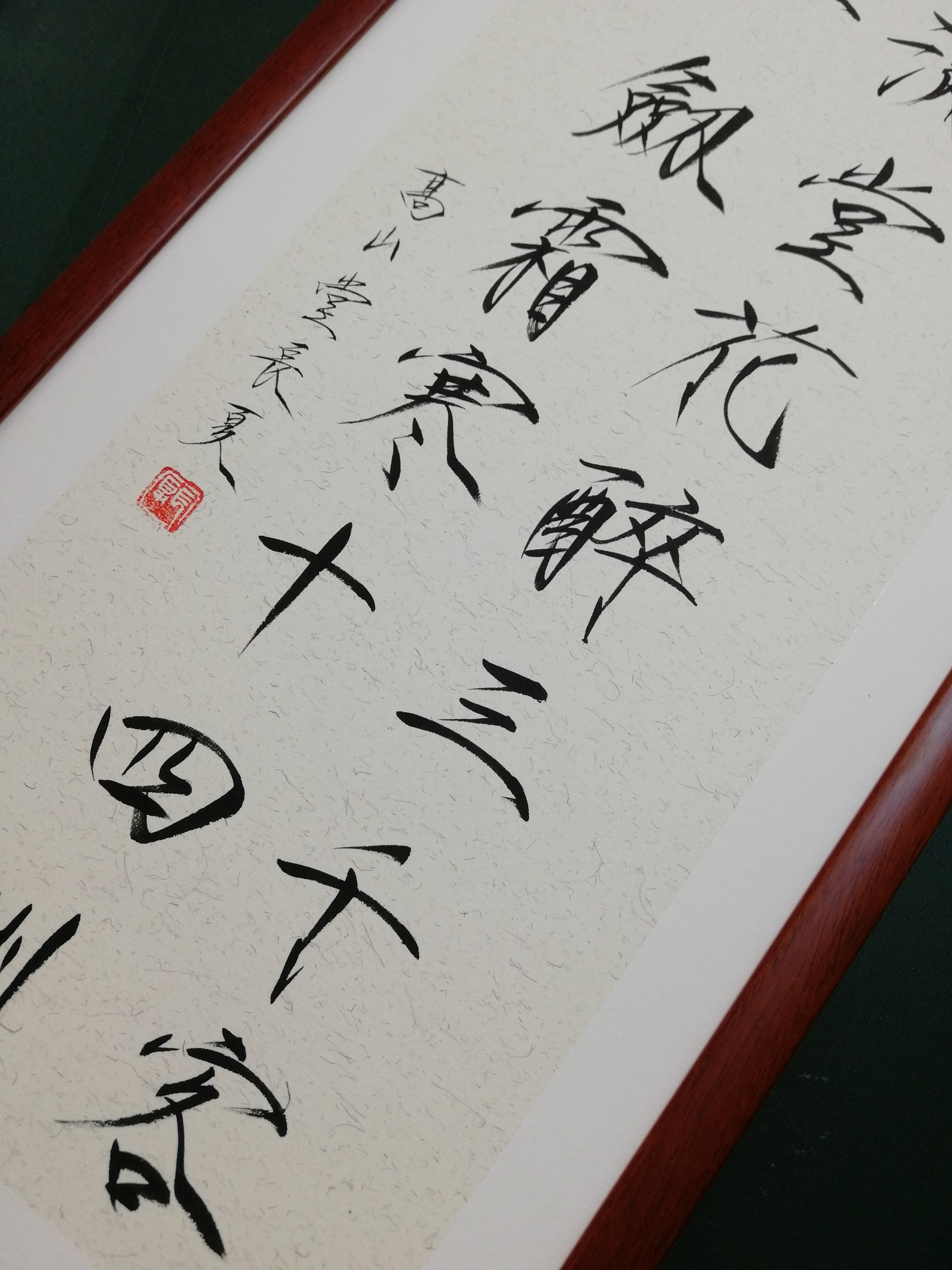 高山手写满堂花醉三千客实木木框书房挂轴瘦金书法