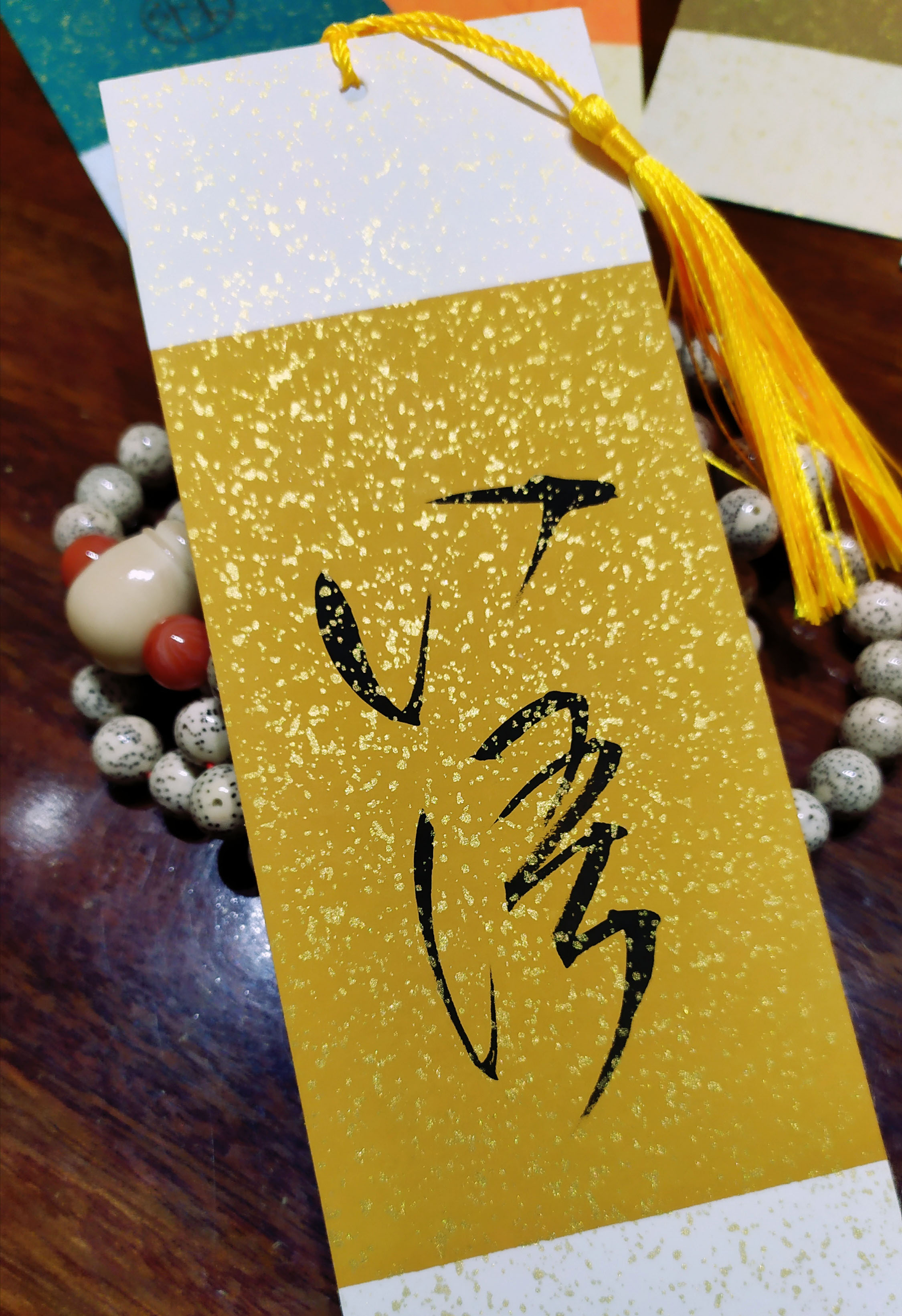 手写书签瘦金定制名言座右铭中国国风礼品警句书法