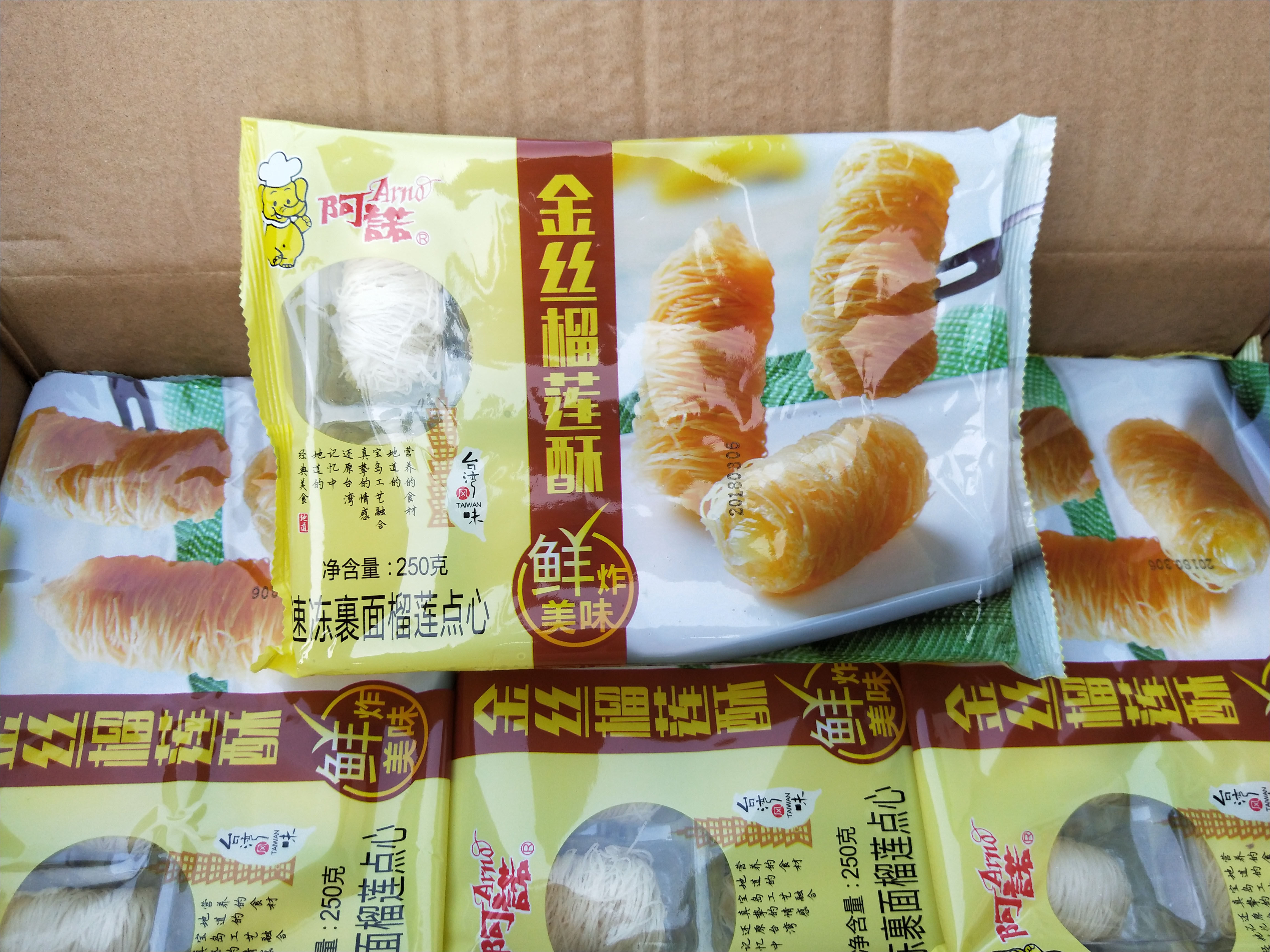 阿诺金丝榴莲250g早餐食品街边油炸冷冻食品小吃传统中式糕点