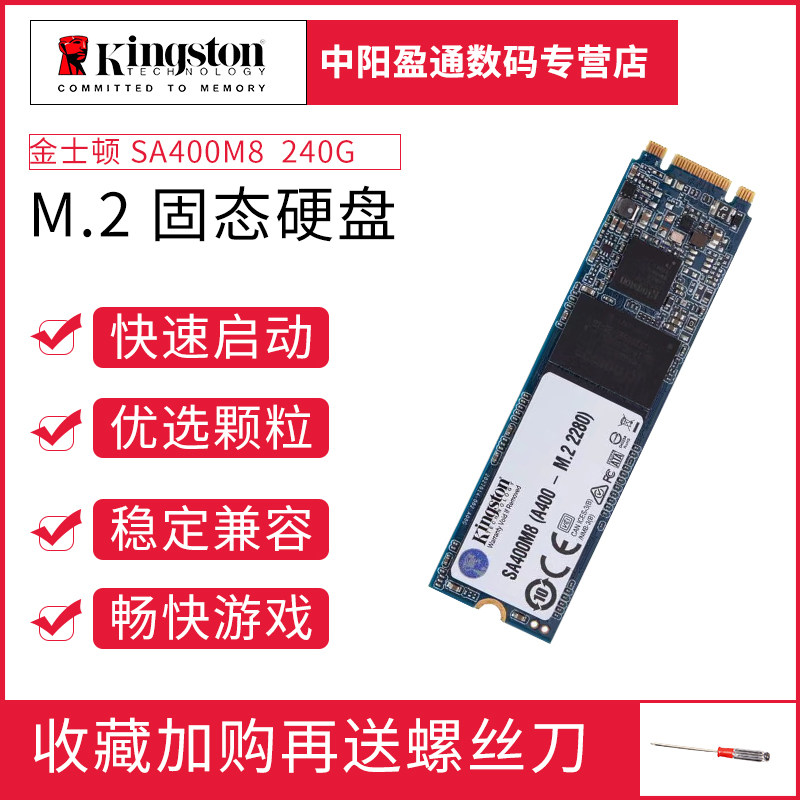 金士顿kingstonsa400m8240gm22280ssda400240gb固态固态硬盘