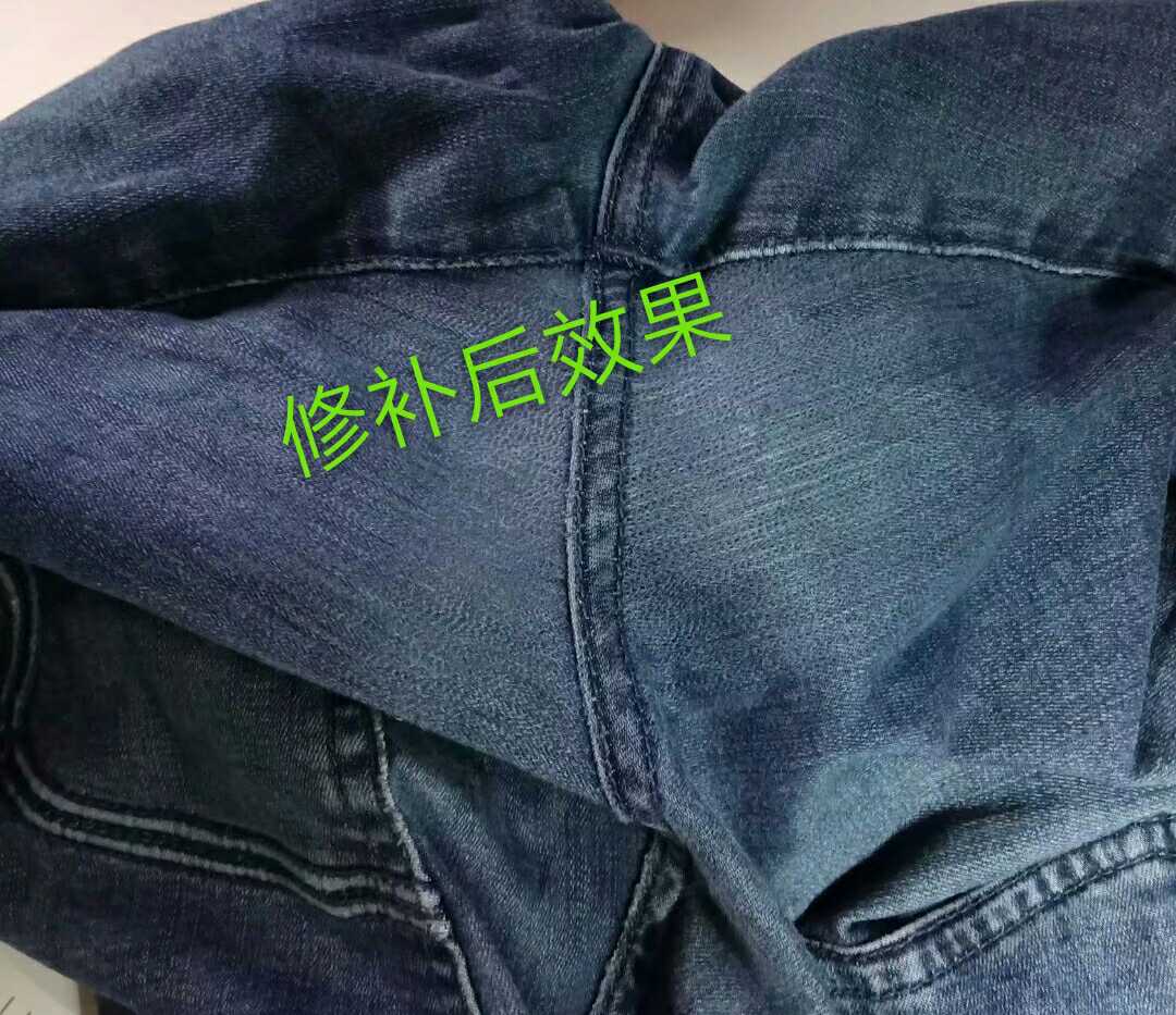 裤子专业修改破洞仿补绣补织补牛仔裤针织无痕时尚套装