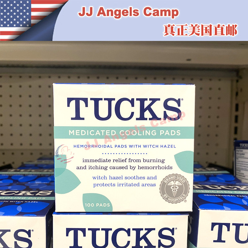 美国直邮tucks产后私处冷敷垫顺产侧切护理缓解痔疮待产包100片
