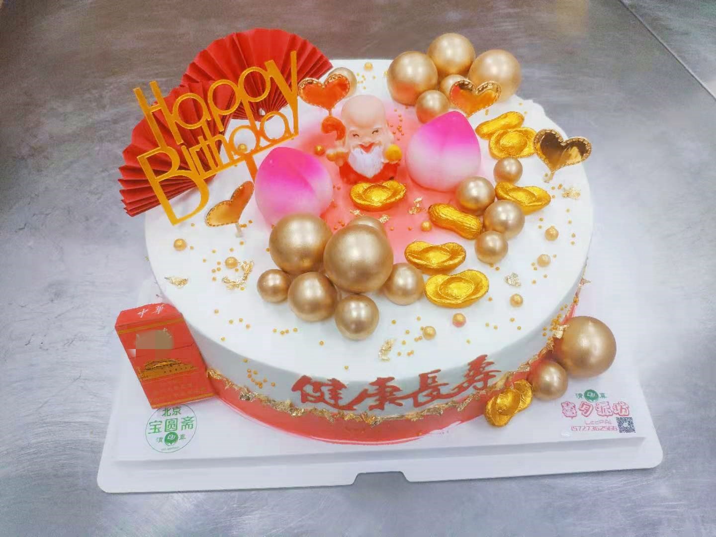 北京清真生日蛋糕送老人爸妈动物奶油水果蛋糕添福寿送礼聚会