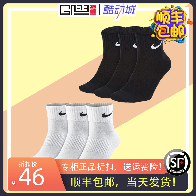 nike耐克袜子正品绵质短袜长筒中筒男女潮流运动袜耐克标志 logo