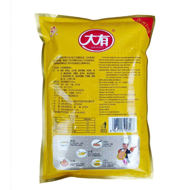 鸡精正品四川大有调味料颗粒鸡粉曾鲜整箱20包鸡精
