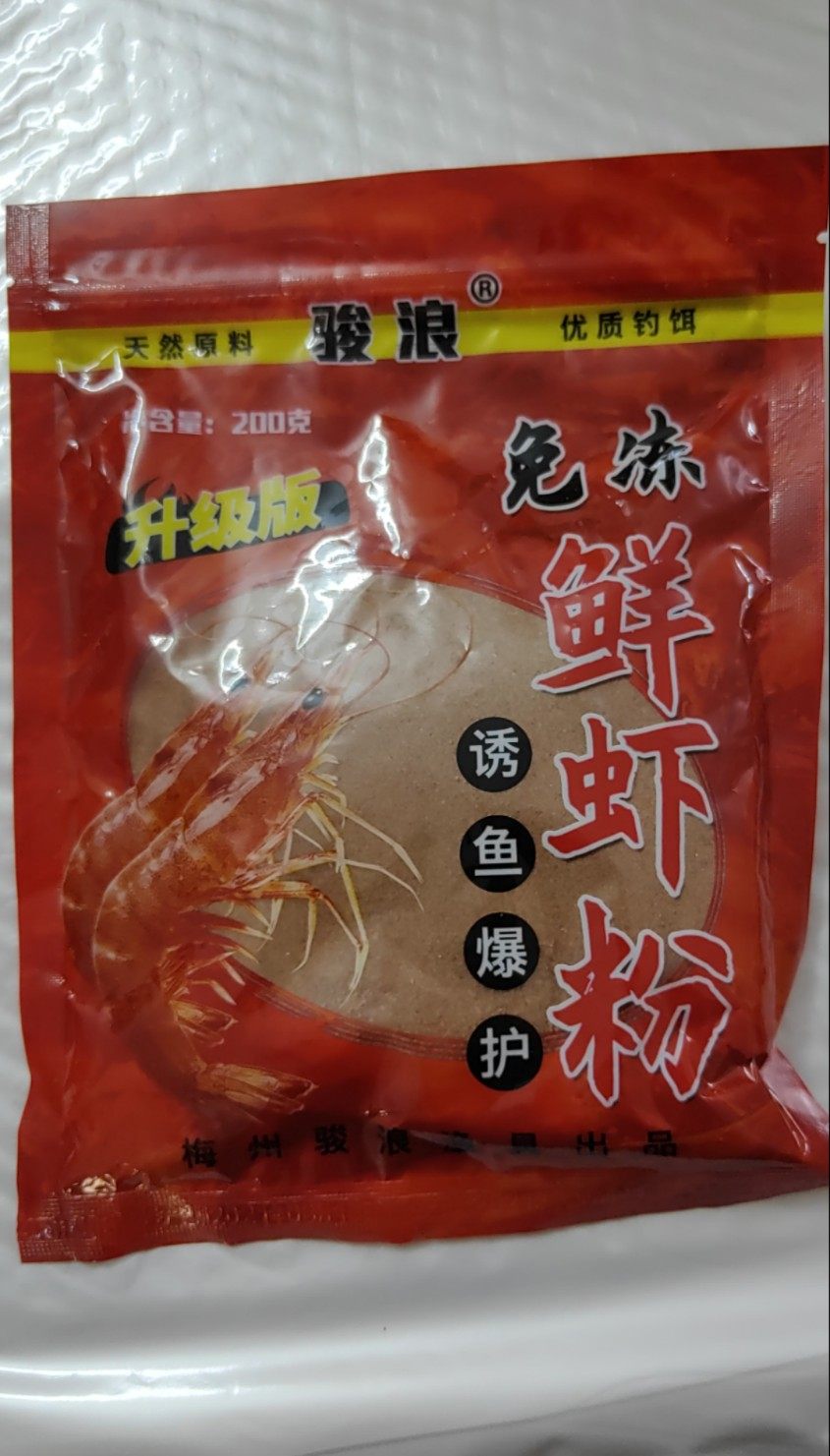 虾粉免冻新鲜鲮鱼饵料鲫鱼鱼饵野钓水库土鲮活饵