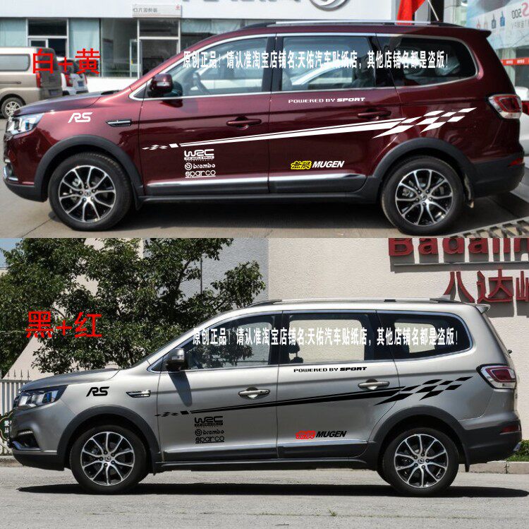 适用于东风风行sx6车贴改装专用拉花车身腰线个性汽车装饰贴