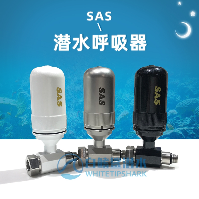 SAS Humidifier 潜水呼吸器 加湿器 Humidity up 潜水加湿润器