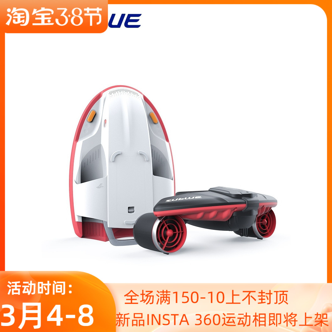 Navbow水下推进器+swii智能动力浮板158WH专享套餐