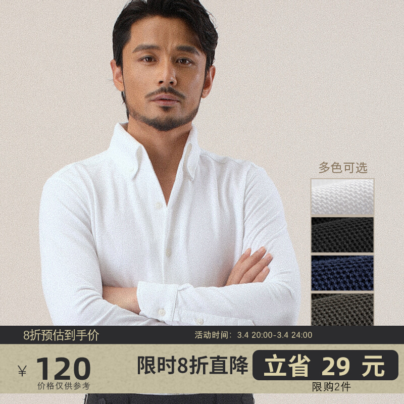 CULTUM免烫一片领轻奢白衬衫男长袖韩版修身帅气商务休闲痞帅衬衣