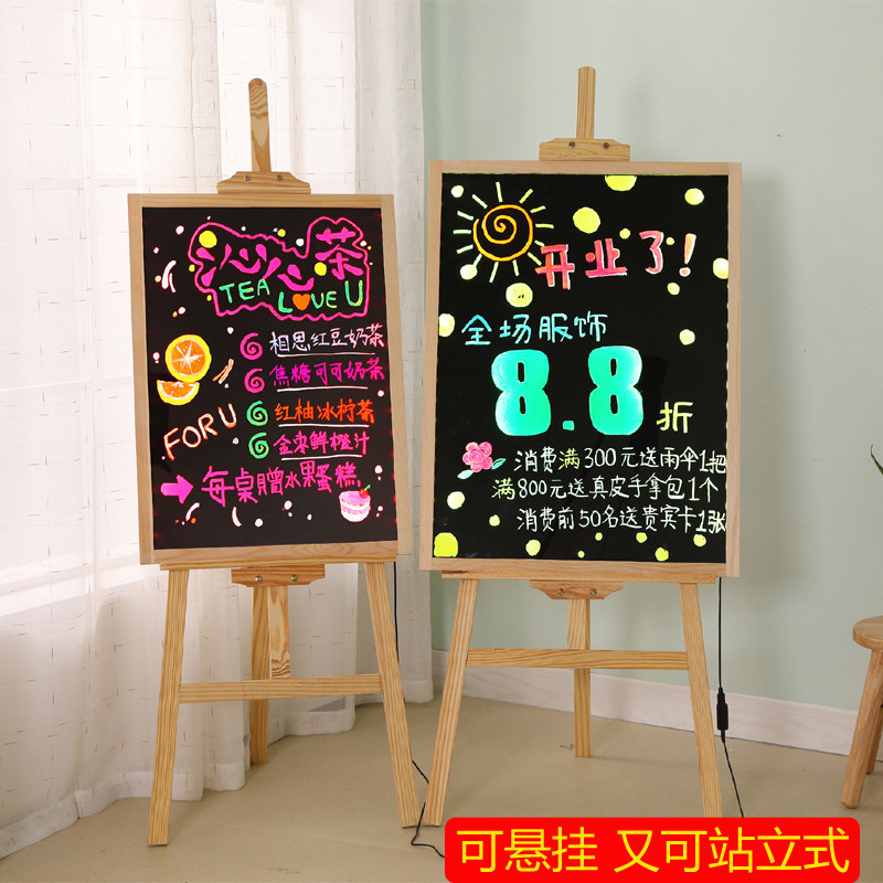 发光小黑板店铺服装宣传商用广告牌展示牌支架式黑板