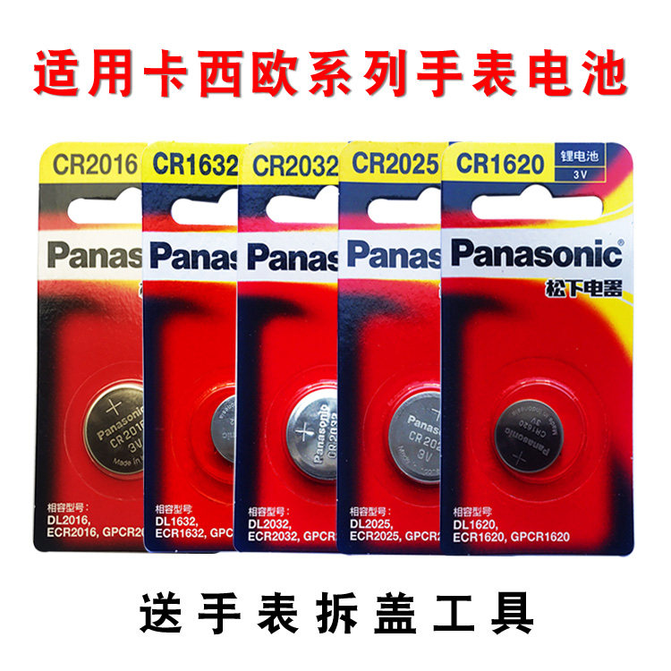 适用卡西欧gls-8900-2dw5600dw6900dw9052电子原装手表纽扣纽扣电池