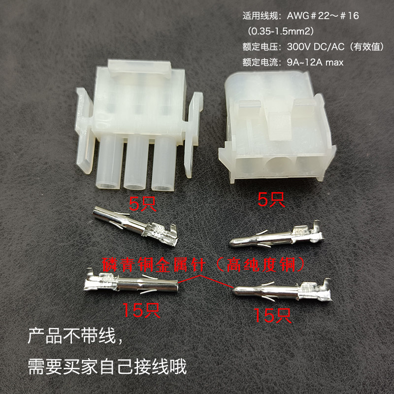 5套机械设备导电公母接头连接器接插件冷压接线端子电线接线端子