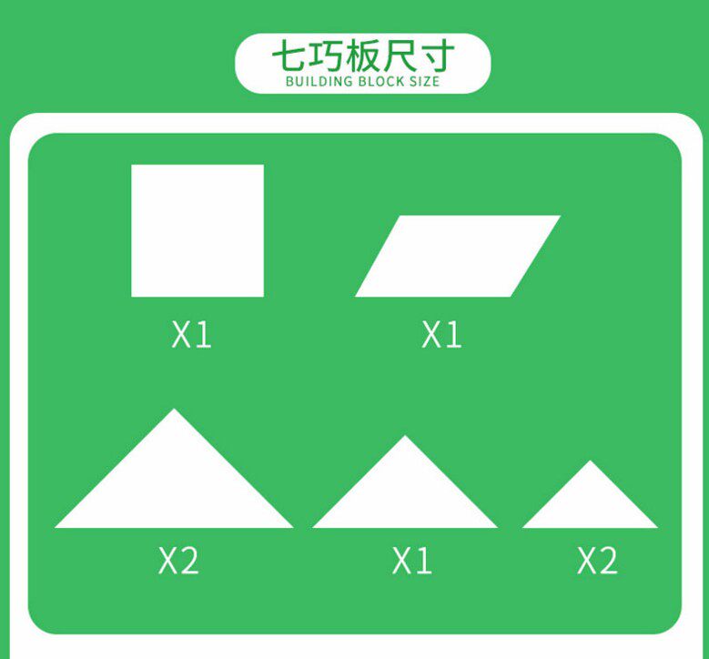 七巧板智力拼图儿童积木男孩女童蒙氏早教织布手工创意粘贴类