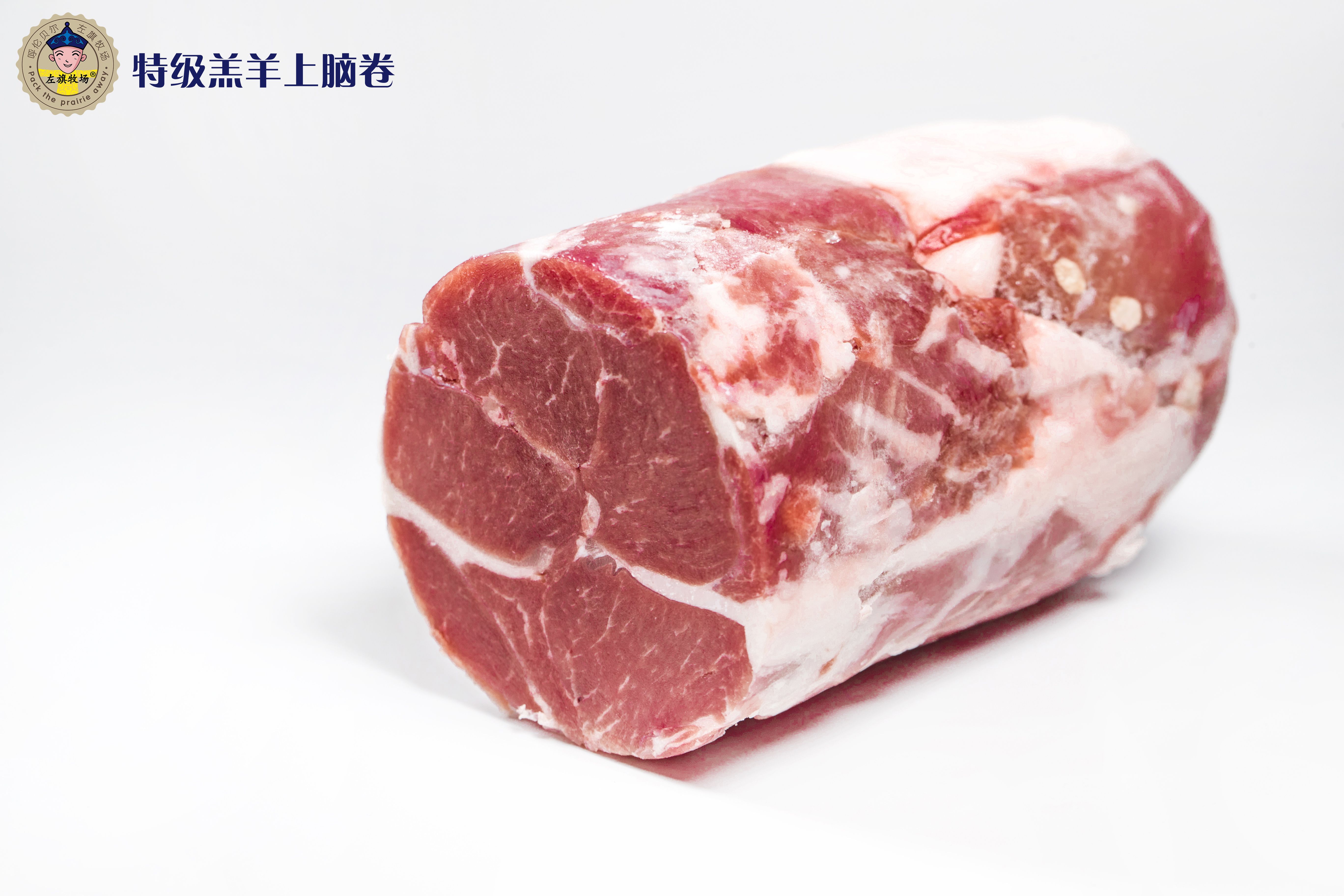 羊肉左旗牧场西旗肉卷5斤内蒙古呼伦贝尔特产清真羊肉卷