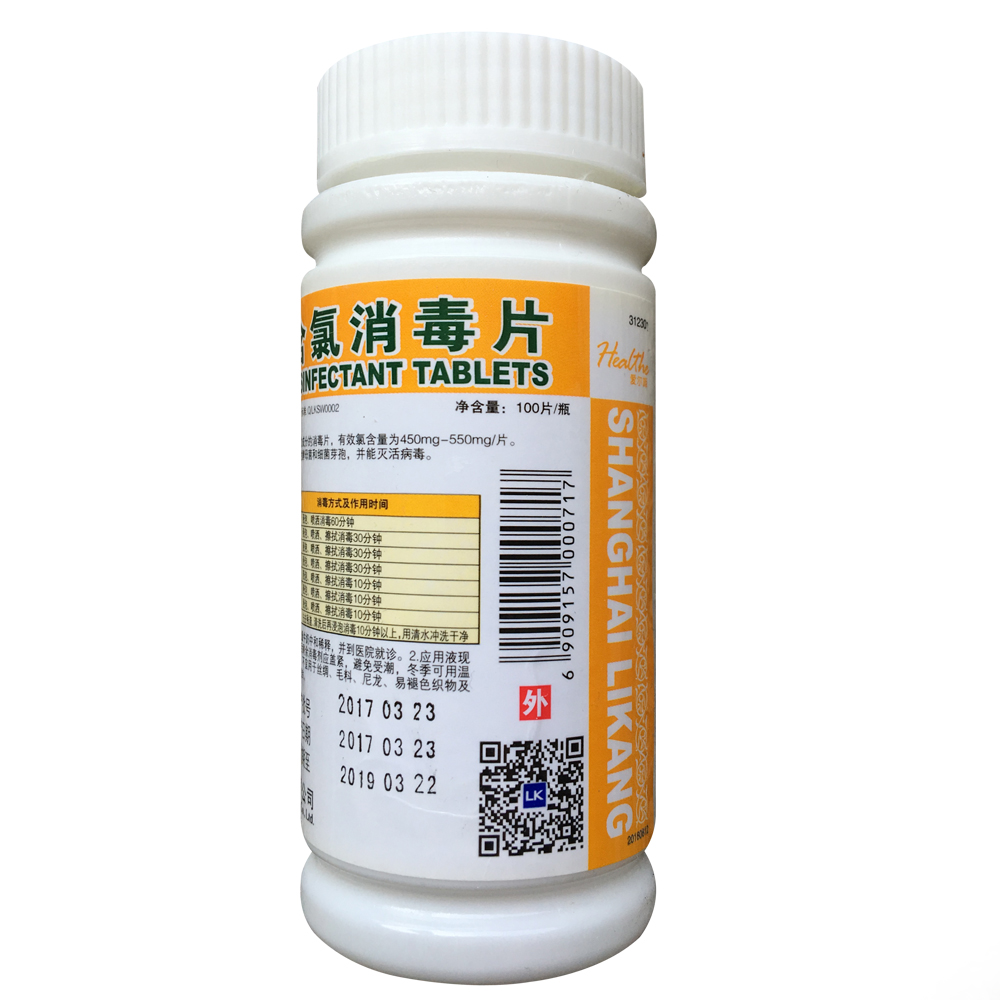 爱尔施含氯消毒片泡腾片家用环境宠物衣物84消毒液剂水包邮 5送1