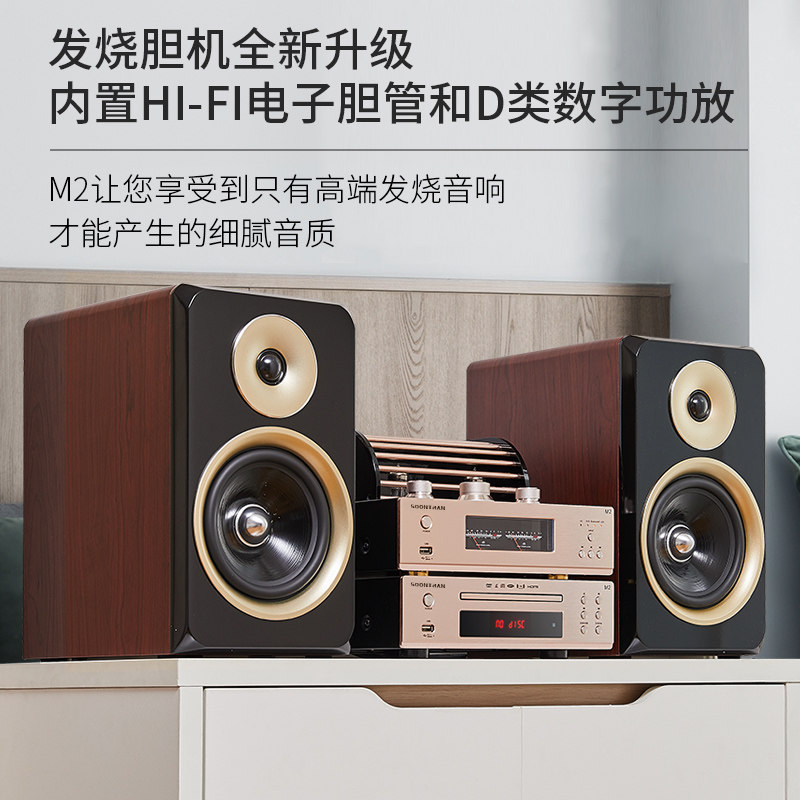 松川国际m2胆机音响发烧电子管功放cd播放机拉杆广场音箱