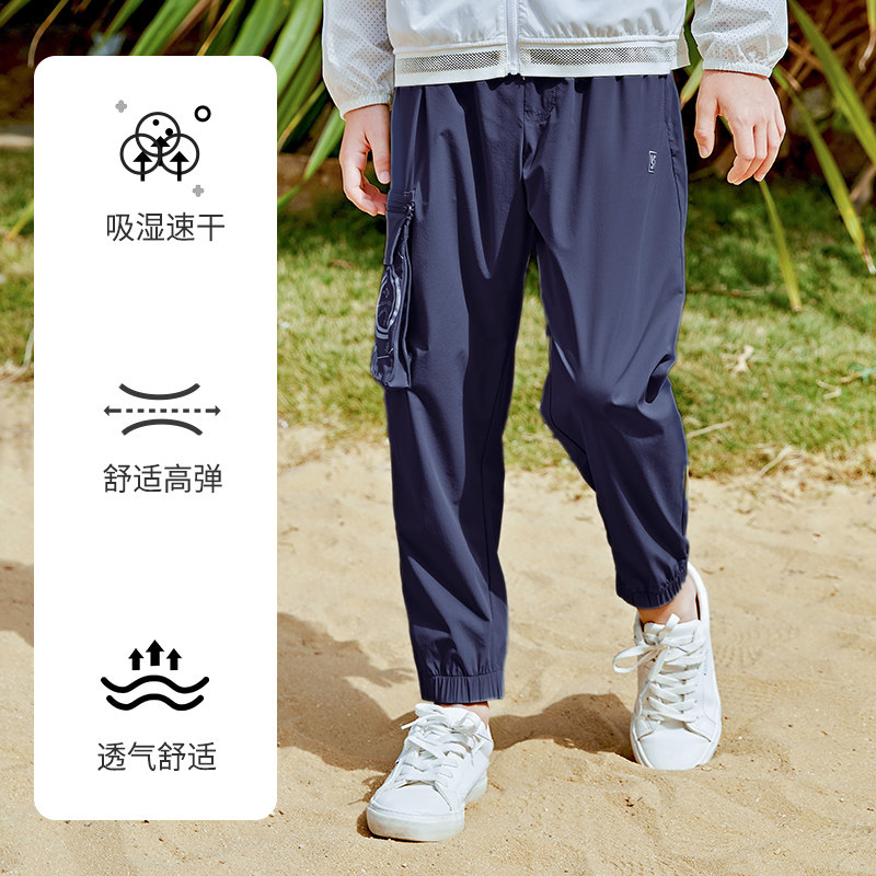 斯博兰帝儿童童速干裤男童女童快干防蚊中大透气儿童速干裤