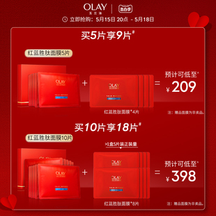 【520礼物】OLAY玉兰油红蓝buff面膜蓝铜胜肽修护紧致淡纹抗老