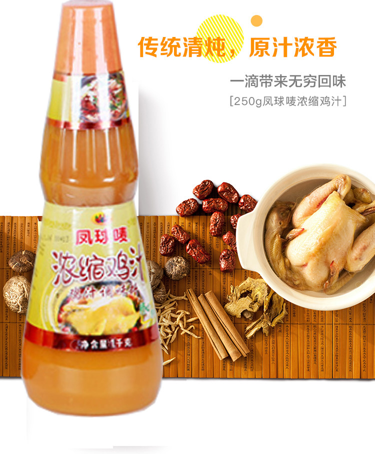 凤球唛浓缩鸡汁调味料1kg*2瓶鸡肉浸膏鸡肉汁浓汤底鲜鸡汁鸡肉酱