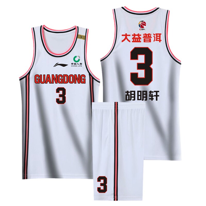 定制加大码球衣复古广东队套装cba广东宏远篮球服9号易建联城市版