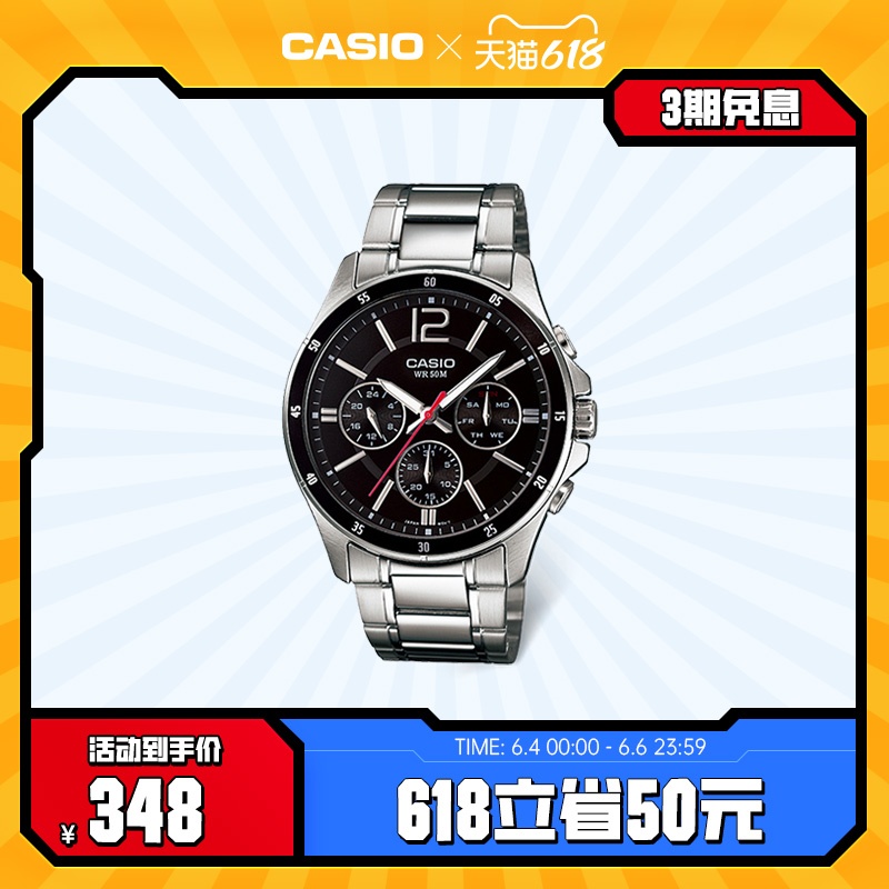 MTP-1374D casio旗舰店防水潮流男士商务石英手表卡西欧官网官方