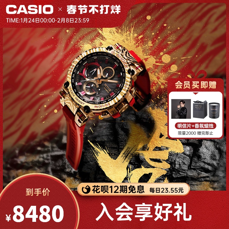 情人节礼物casio旗舰店G-SHOCK虎年礼盒MTG-B1000CX卡西欧手表