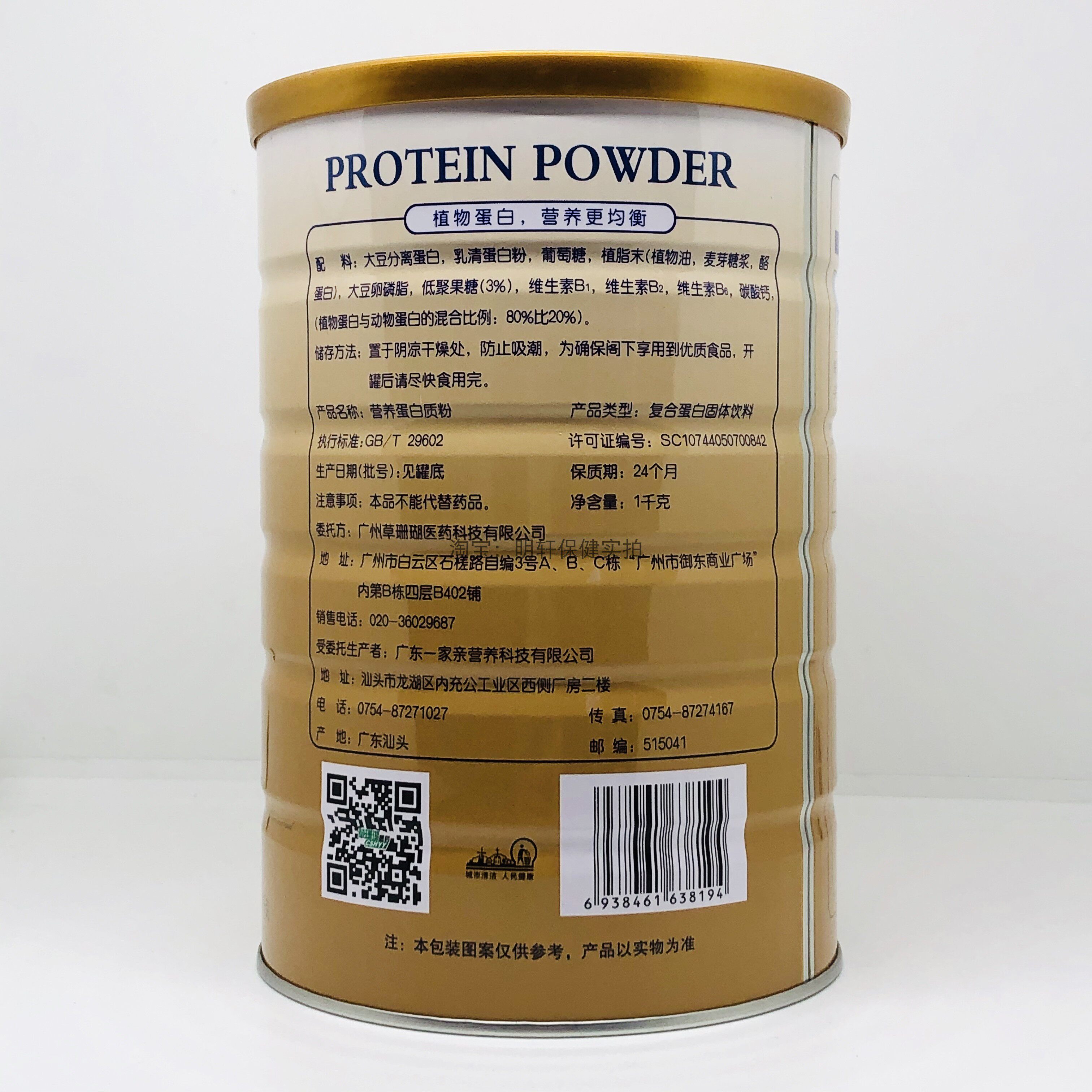 营养蛋白质送一施元康元康1千克原全大豆分离蛋白