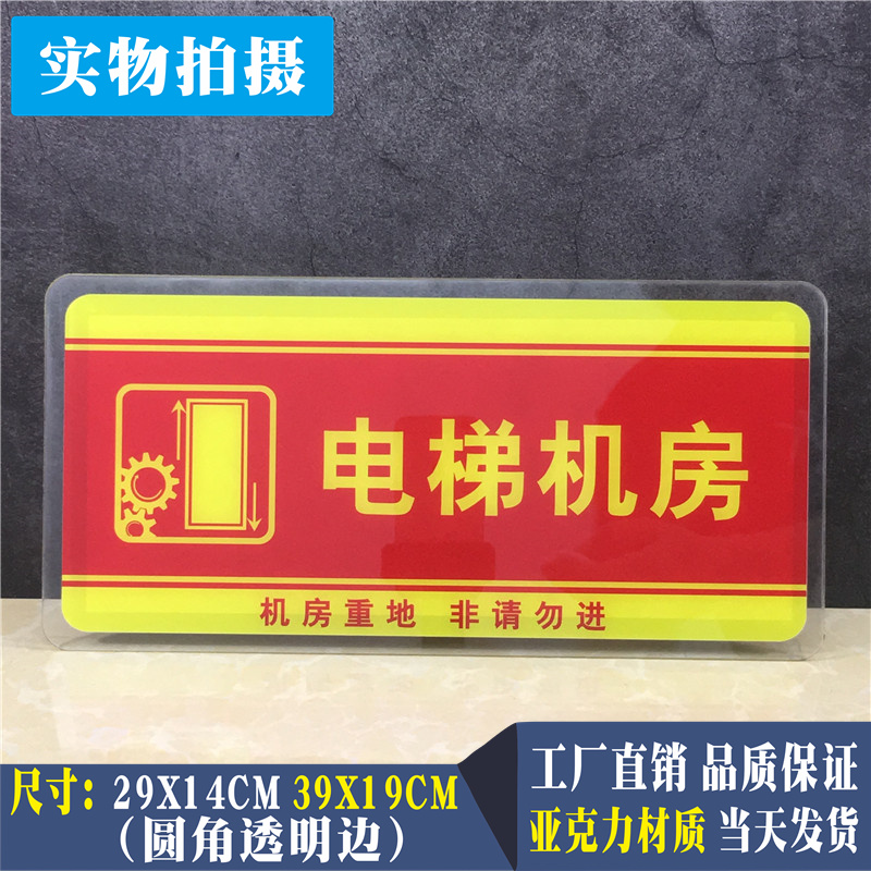 强电机房亚克力标识配电房标志强弱电井管道井消防标志牌