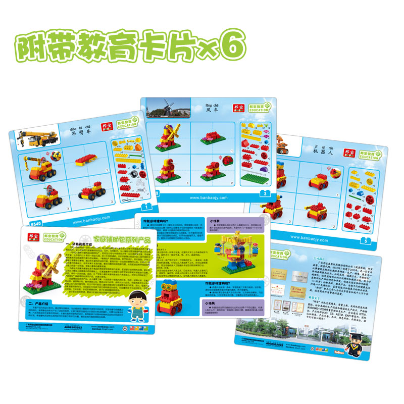 邦宝大颗粒益智2-4岁儿童玩具3-6岁拼装电动齿轮积木usb充电6540
