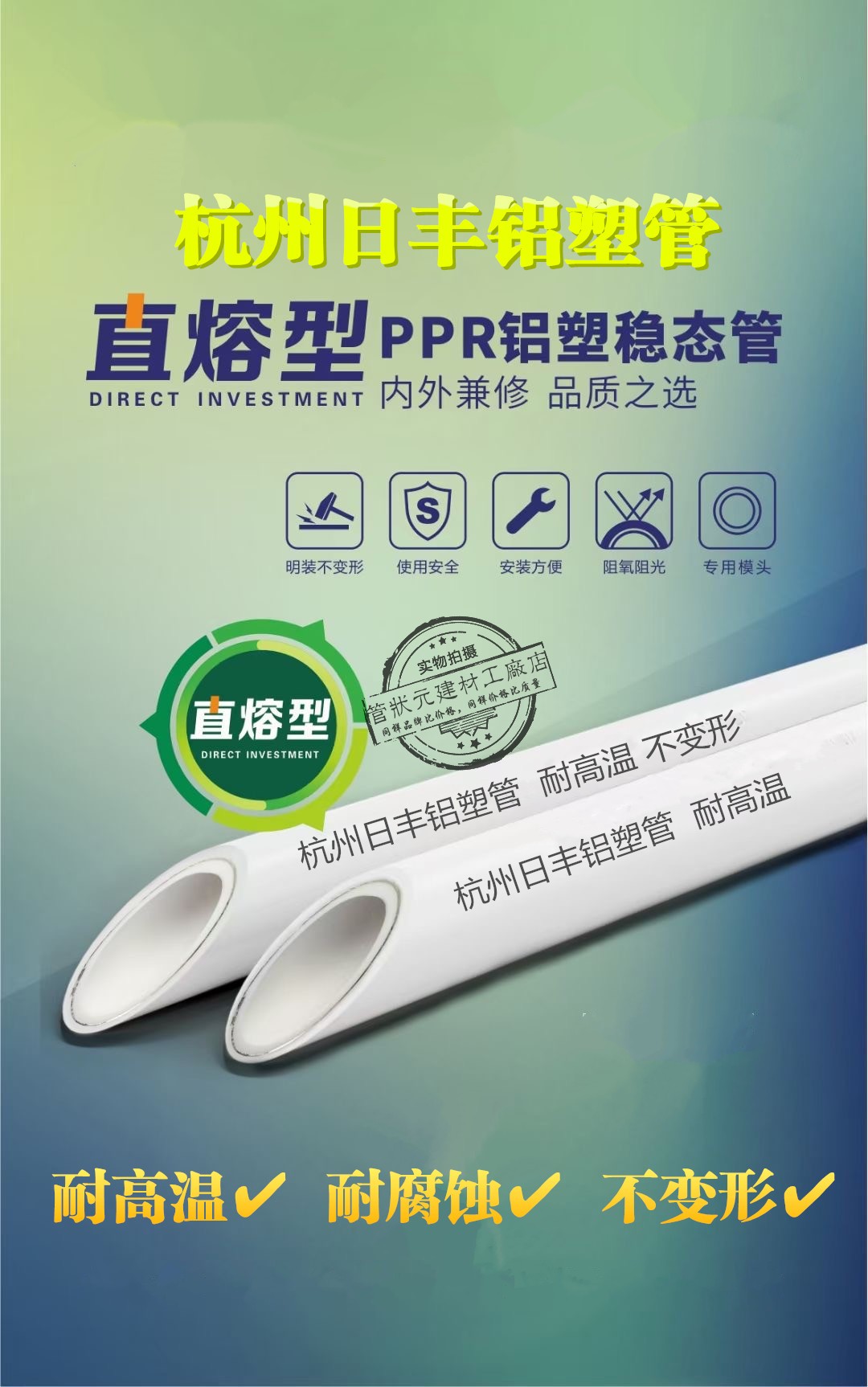 铝塑加厚ppr复合管耐高温6分ppr热水水管暖气ppr管