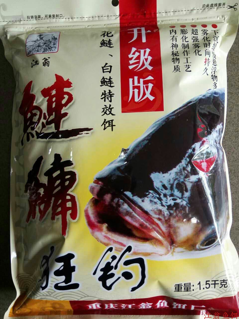 鱼饵鲢鳙江翁花白鲢鱼狂钓升级版膨化制作雾化台钓饵