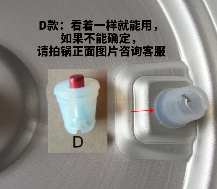 苏泊尔压力锅止开阀浮子阀止气阀止推阀保险阀高压锅配件原装正品