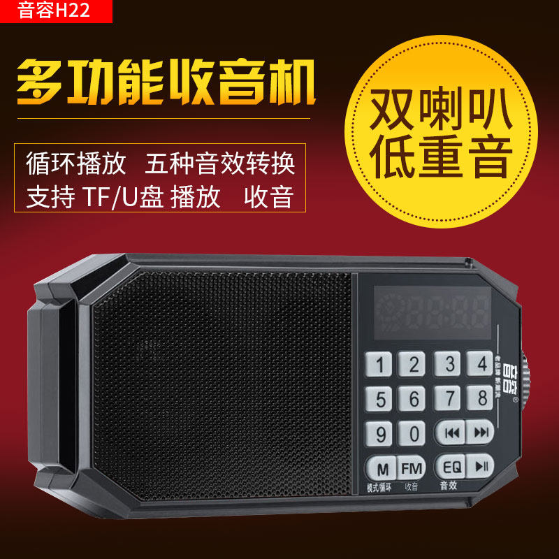 科浪h22收音机mp3老人迷你小音响插卡音箱便携式音乐播放器