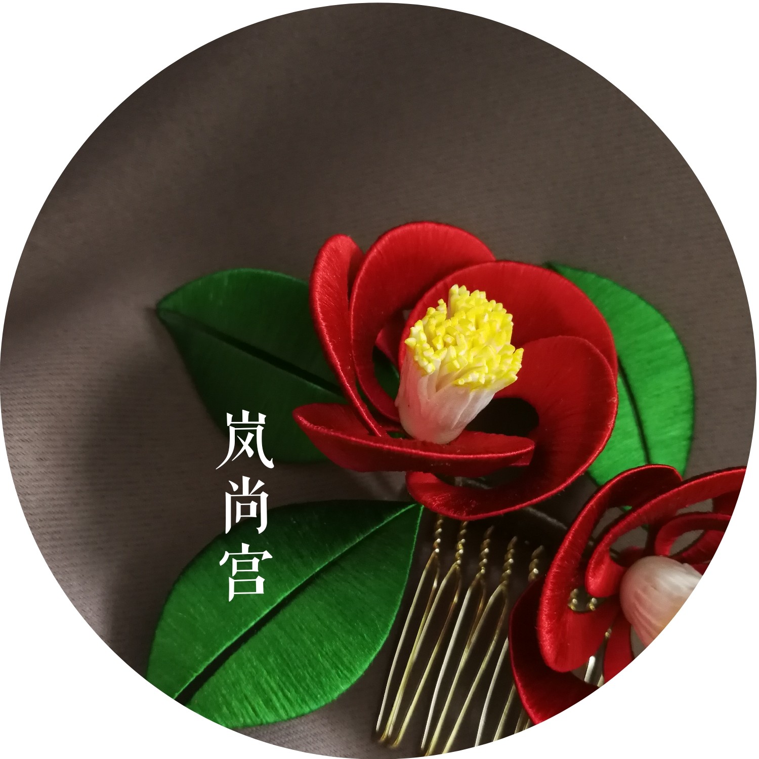 服饰品春仔缠花红色山茶发梳其它饰品定制