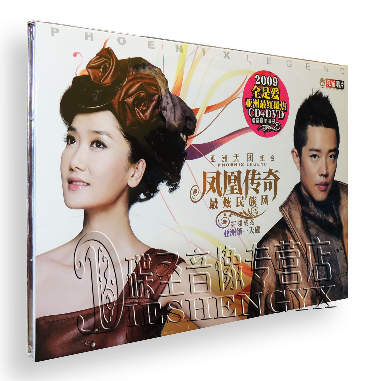 凤凰传奇正版专辑 凤凰传奇专辑6cd 2dvd 开门大吉 月亮之上