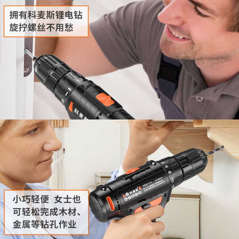 科麦斯手电转家用充电式电动螺丝刀手枪电钻12v小锂电手钻电转枪