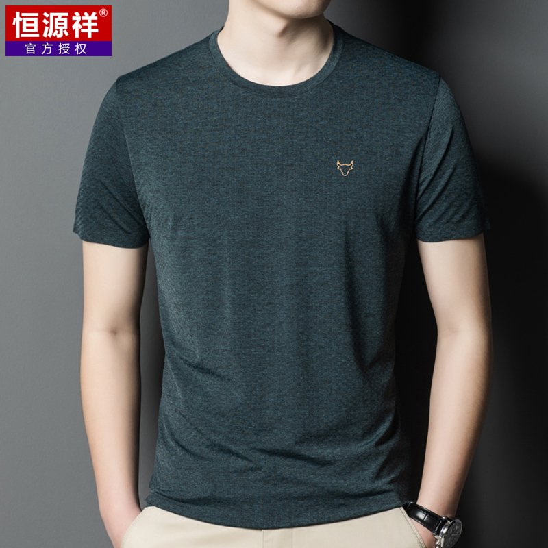 恒源祥冰丝圆领短袖t恤男夏季纯色中青年男士宽松薄款打底汗衫潮