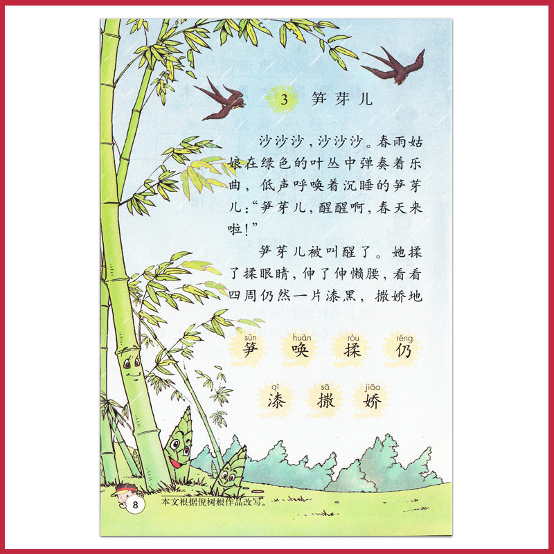 老版 二年级下册语文书人教版 小学教材课本教科书 2年级下 人民教育