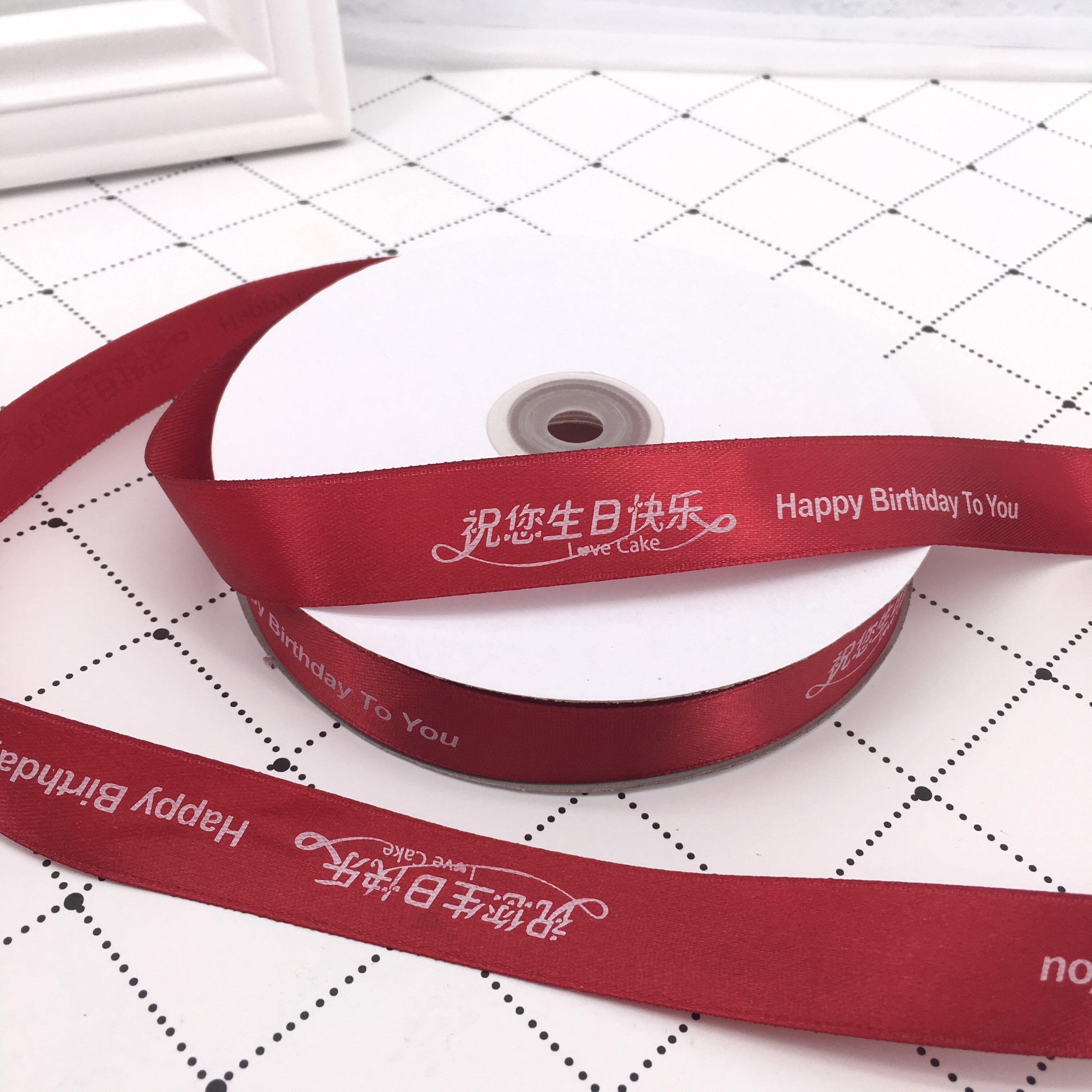 2cm生日快乐印字蛋糕绑带扎带丝带绑绳包装节日装扮用品