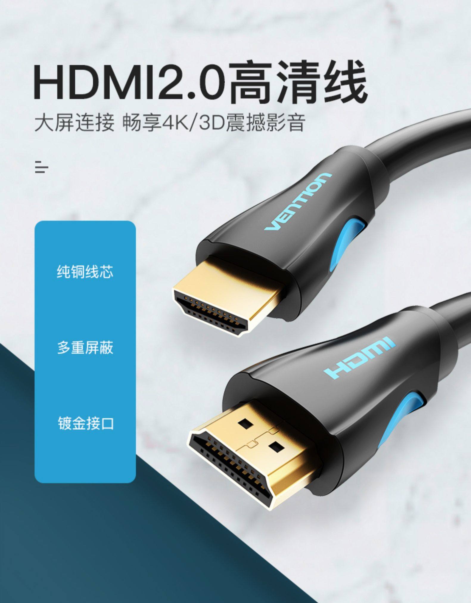 创维海信小米电视专用hdmi4k超高高清机顶盒hdmi线