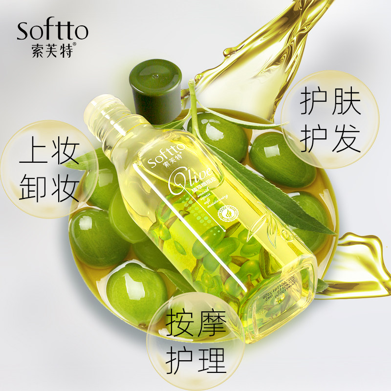 索芙特橄榄油护肤精华220ml预防妊娠护发精油身体身体精油