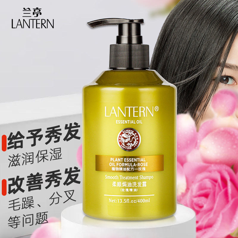 柔顺兰亭玫瑰精油焗油洗发露750ml修护男女女士洗发水
