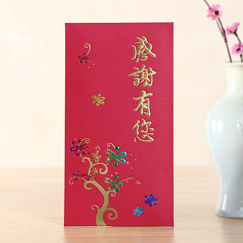 红包瑞意居感谢答谢老师新年谢父母父母母亲节感恩红包