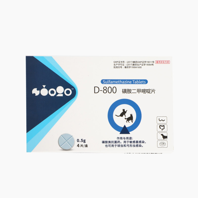 波奇辛戈巴迪d800驱虫药猫弓乐净4片犬猫弓形虫驱虫药球虫预防