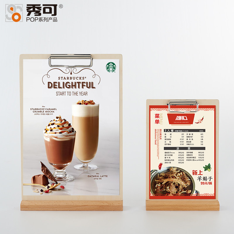 秀可前台展示架咖啡店展示价格表便签台牌桌牌吧台文件夹