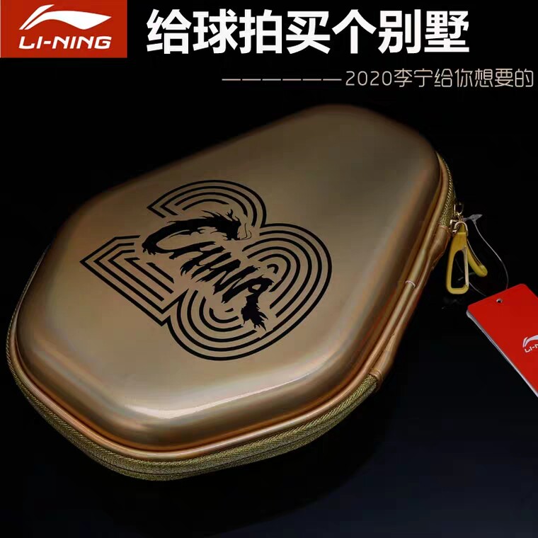 乒乓球拍李宁套拍包硬质硬壳中国国家队葫芦两只乒乓球拍套