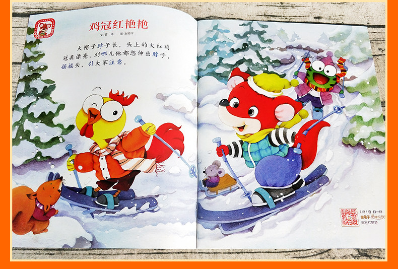 幼儿画报杂志2019年1/2/3/4/5/6/7/8/9/10/11/12月打包光盘贴纸红袋鼠