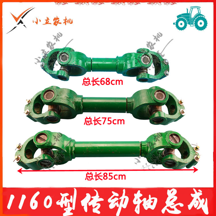 中大拖拉机耕机1160加粗十字字节万向节传动轴总成农机配件