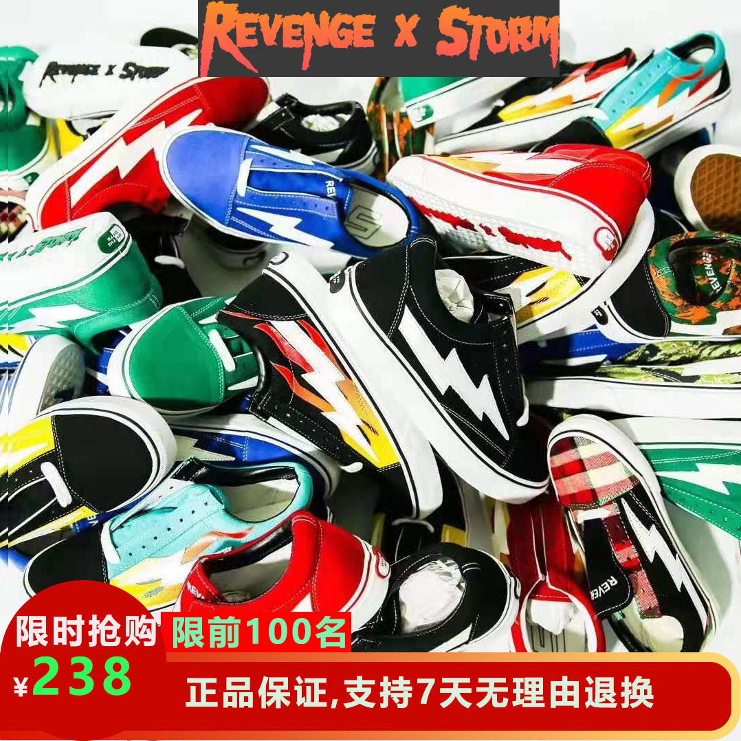 正品美版REVENGE X STORM复仇风暴闪电鞋火焰休闲帆布滑板鞋百搭